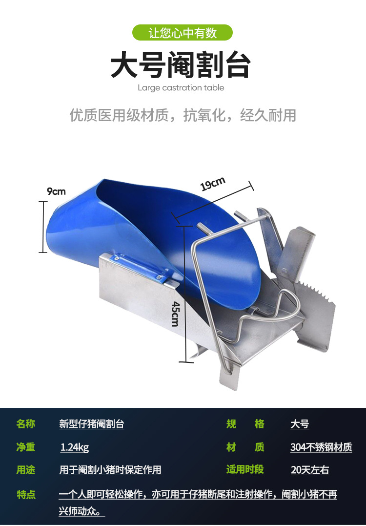 假母猪台仔猪阉割架不锈钢小猪阉割器阉猪台阉猪架阉割台养猪设备
