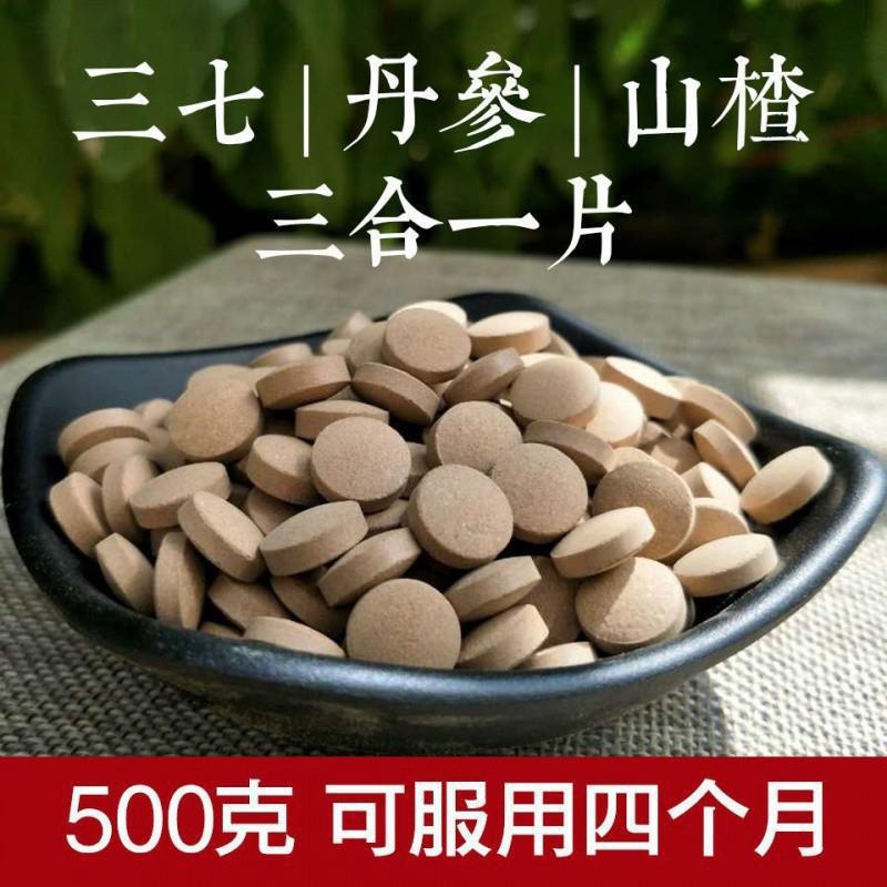 云南文山三宝粉三宝片三七 山楂丹参三合一粉压片250克半斤-阿里巴巴