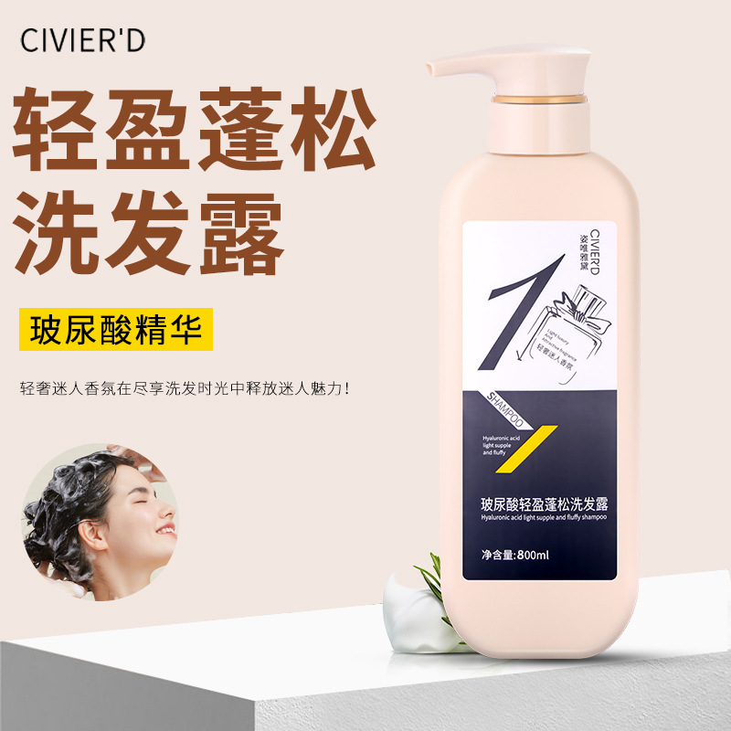 Wholesale Hyaluronic Acid Perfume Shampoo Lasting Fragrance Oil Control Fluffy Anti-Dandruff Refreshing Hair Conditioner Shower Gel