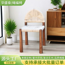 单人座餐椅化妆茶凳批发家用现代简约奶油风凳子北欧创意绳编椅