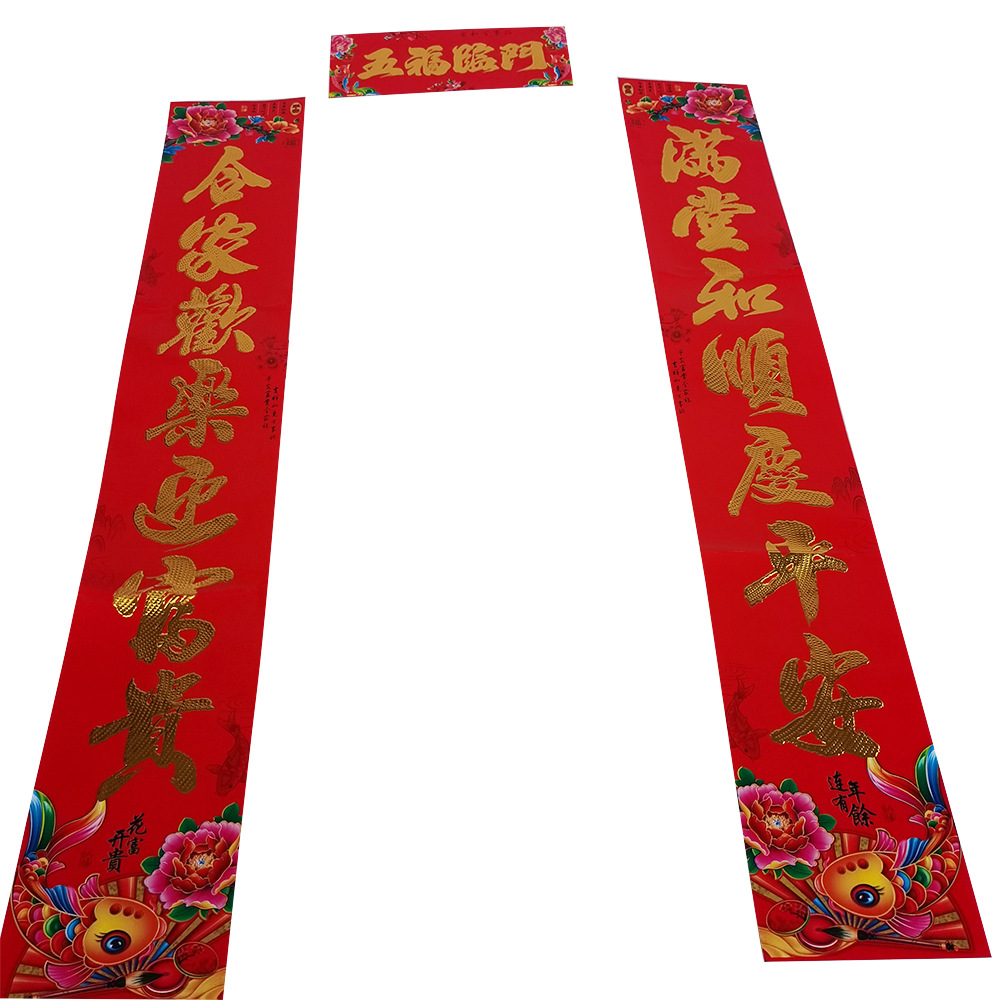 春节广告春联铜板纸金色烫金牛年对联万事如意贴定制批发印logo