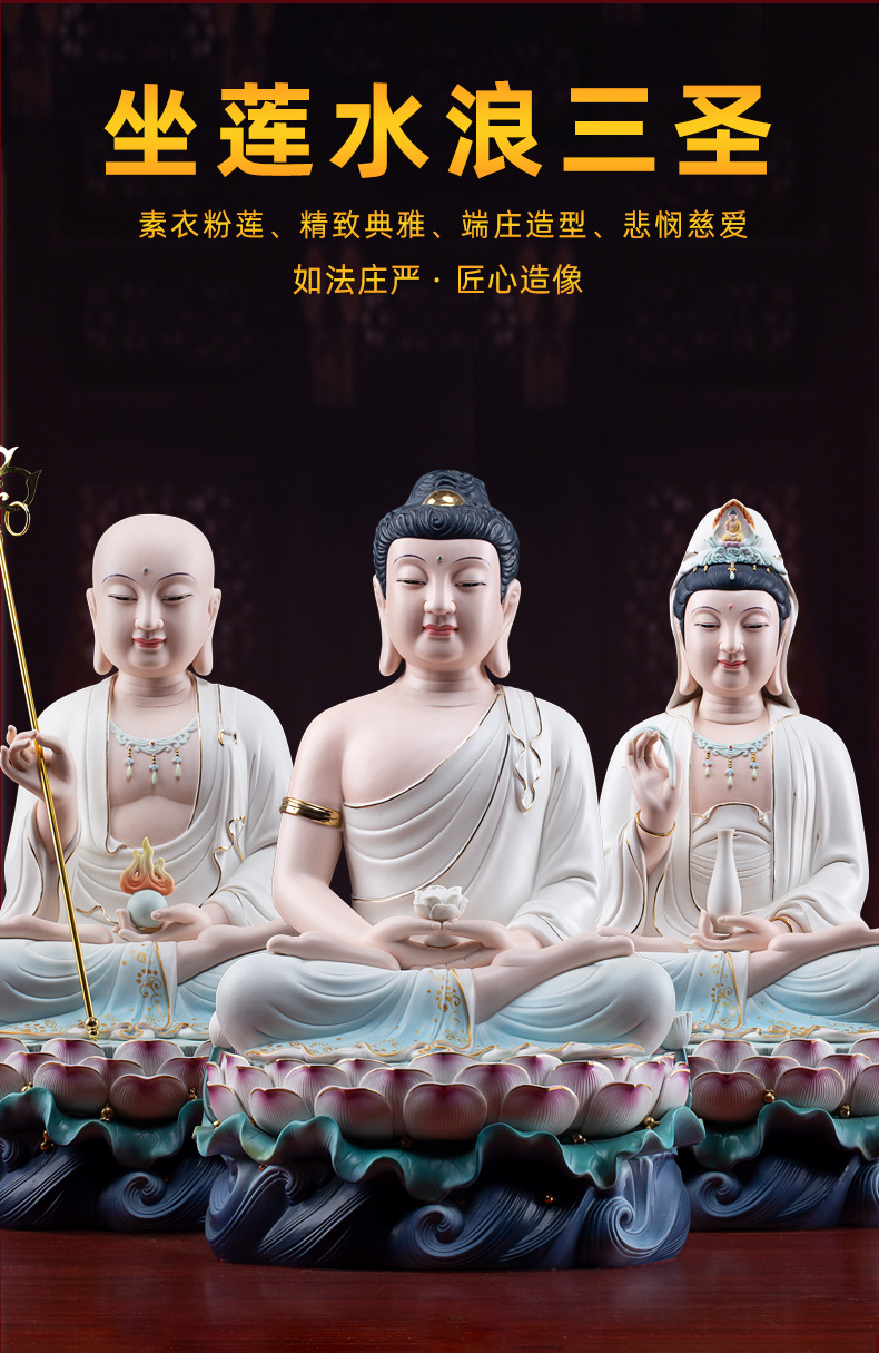 陶瓷观音佛像供奉摆件普陀山南海观音阿弥陀佛地藏王19寸娑婆三圣