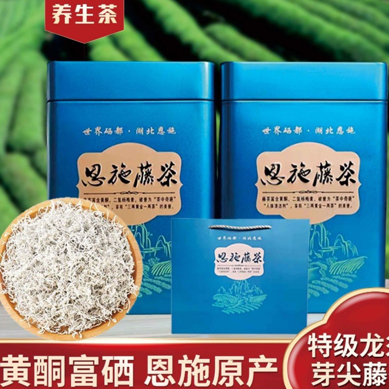 藤茶恩施湖北特级来凤富硒250g龙须腾茶滕土莓茶-阿里巴巴