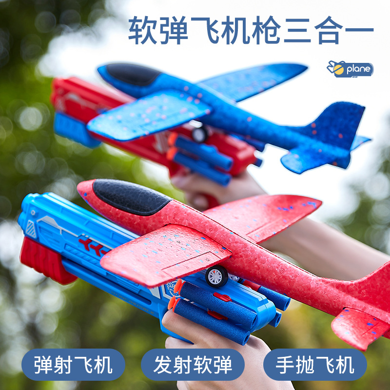 free shipping children‘s foam ejection aircraft gun toy internet celebrity launch outdoor large hand throwing glider drop-resistant soft elastic