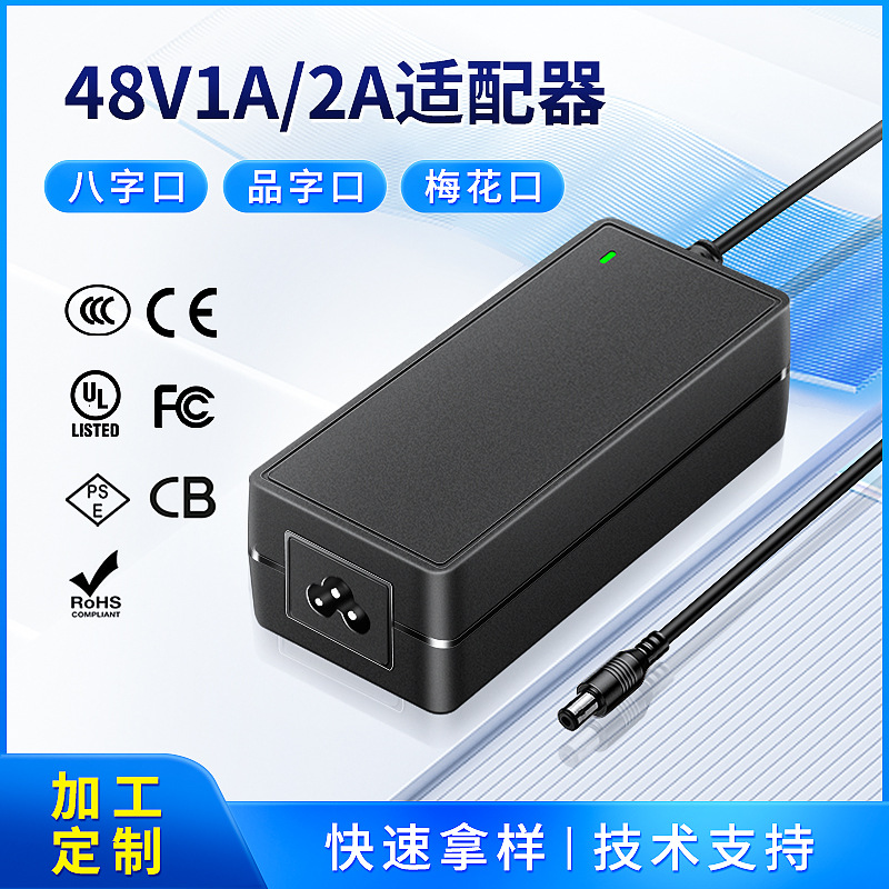 厂家定制48V1A电源适配器 POE网络交换机开关电源KCC认证48W电源