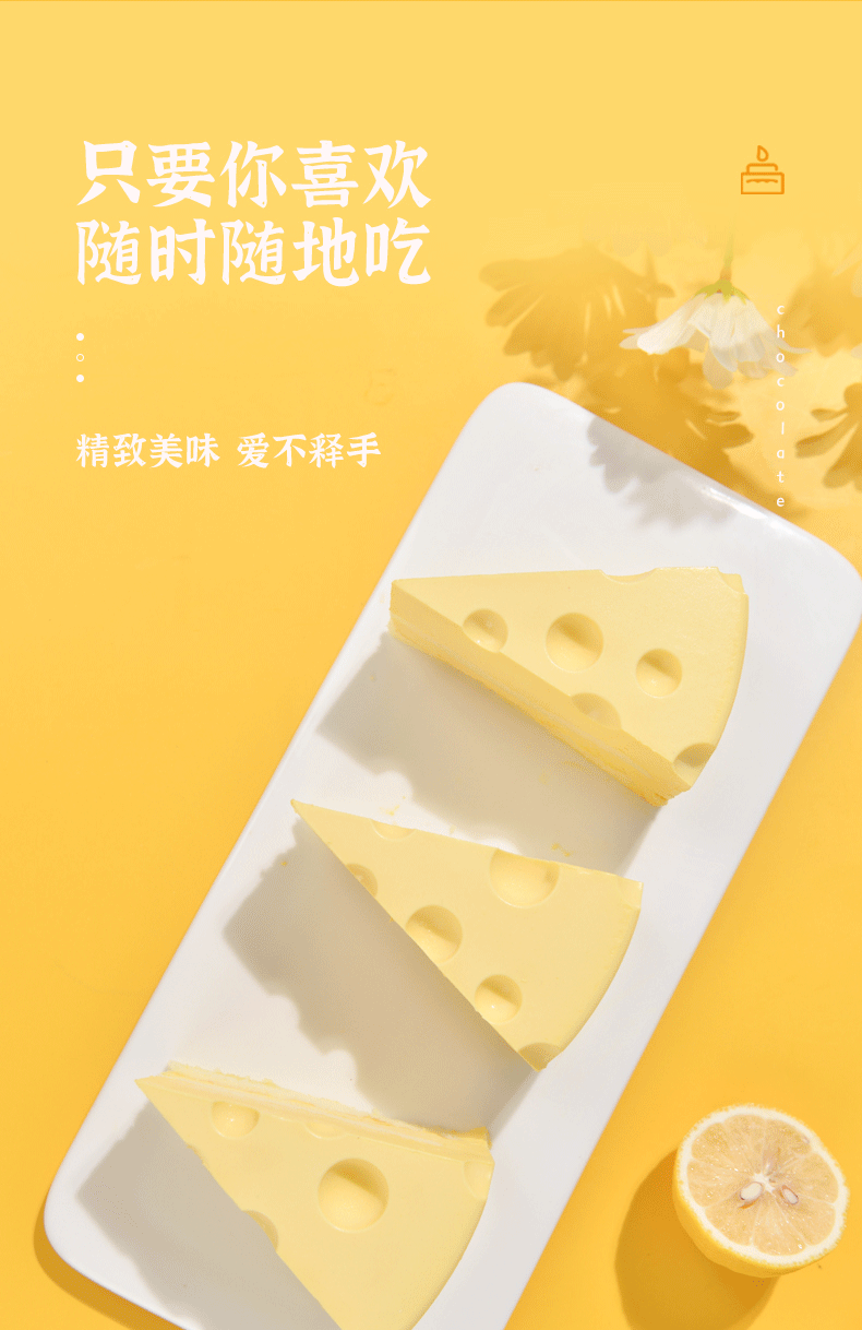 壹米汀大孔乳酪慕斯蛋糕 芝士蛋糕批发 咖啡厅下午茶切块西点