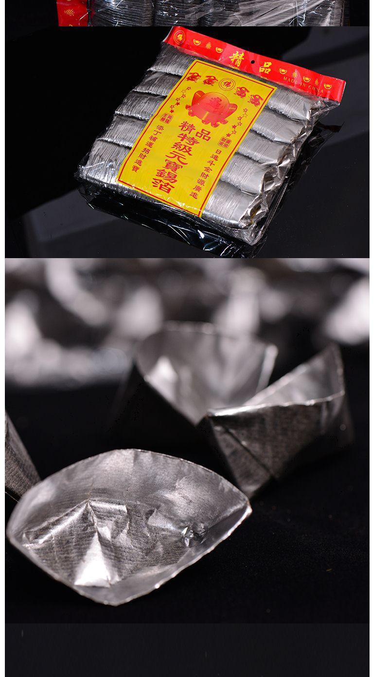 祭祀用品烧纸冥币纸钱锡箔纸元宝金银1000只绍兴锡箔元宝手工折