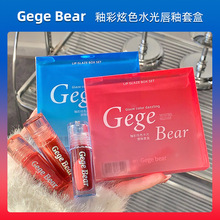 Gegebear哑光不沾杯 保湿滋润清透平价釉彩炫色水光唇釉