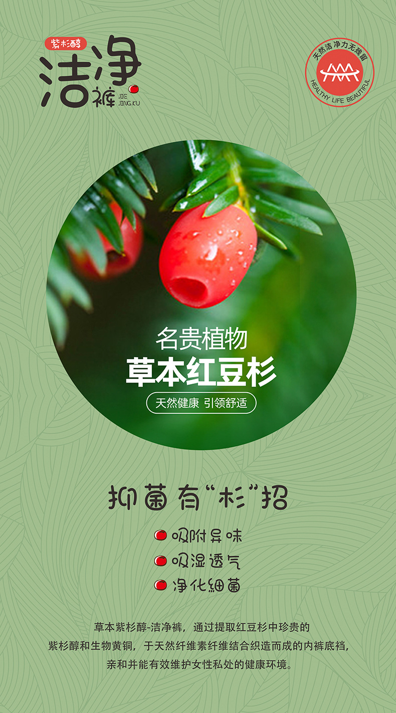 直播新款紫杉醇洁净内裤女裸氨无缝无痕红豆杉抗菌女士内裤礼盒装