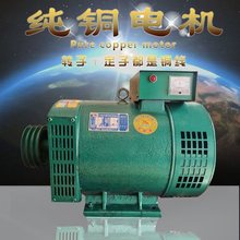 全铜柴油发电机单三相3/5/8/10/12/15/20KW24/30千瓦220V380V电球