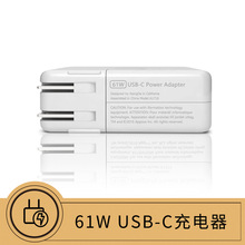 适用于MacBook笔记本 29W/61W/87W USB-C充电器 Type-C电源适配器