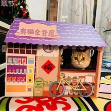 猫咪纸箱屋猫窝猫抓板一体式磨爪用品瓦楞纸别墅耐磨耐抓猫咪玩具