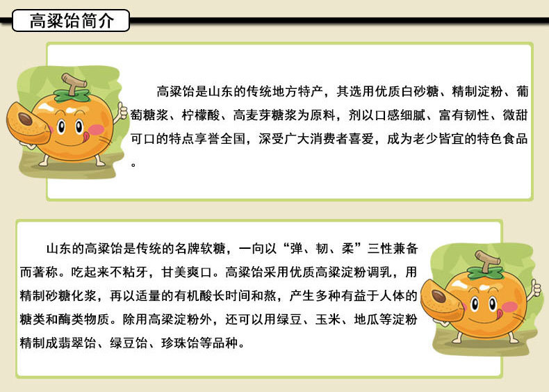 高粱饴净含量(规格)500原料与配料见包装生产日期近期生产厂家见包装