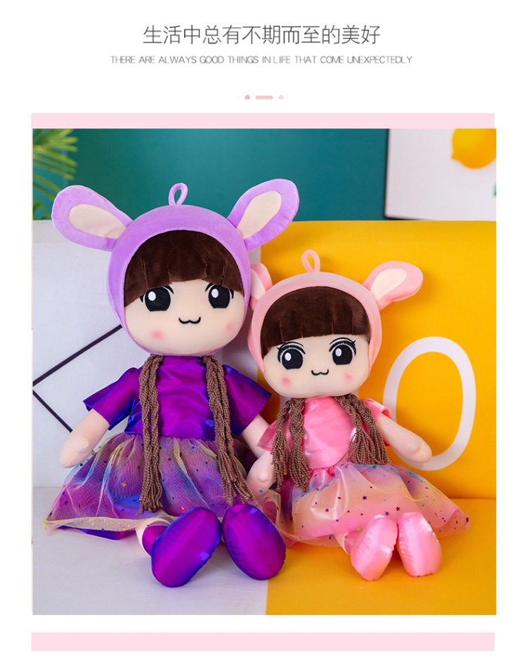 新款女孩布娃娃毛绒玩具喵小兔公仔儿童玩偶生日礼物睡觉礼物批发