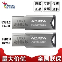 威刚正版32G 64GB128G车载移动电脑金属高速加密U盘电视游戏办公