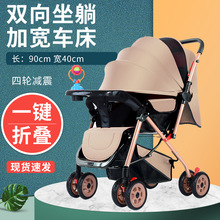 高景观婴儿车 轻便可坐躺推车四轮伞车 可折叠双向儿童宝宝推车