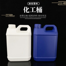 厂家供应2.5升化工壶化工桶洗洁精包装桶液体2L消毒酒精塑料桶