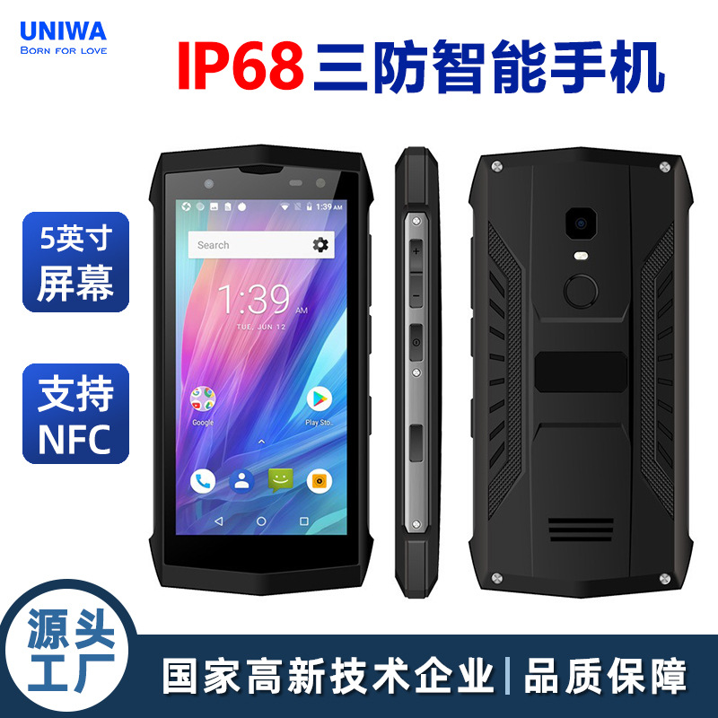 三防智能手机5寸带nfc刷卡ip68超强防水智能手机源厂跨境现货批发