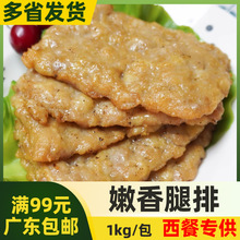 凤祥嫩香腿排调理鸡排 1kg约18片鸡扒汉堡半成品手抓饼汉堡肉排