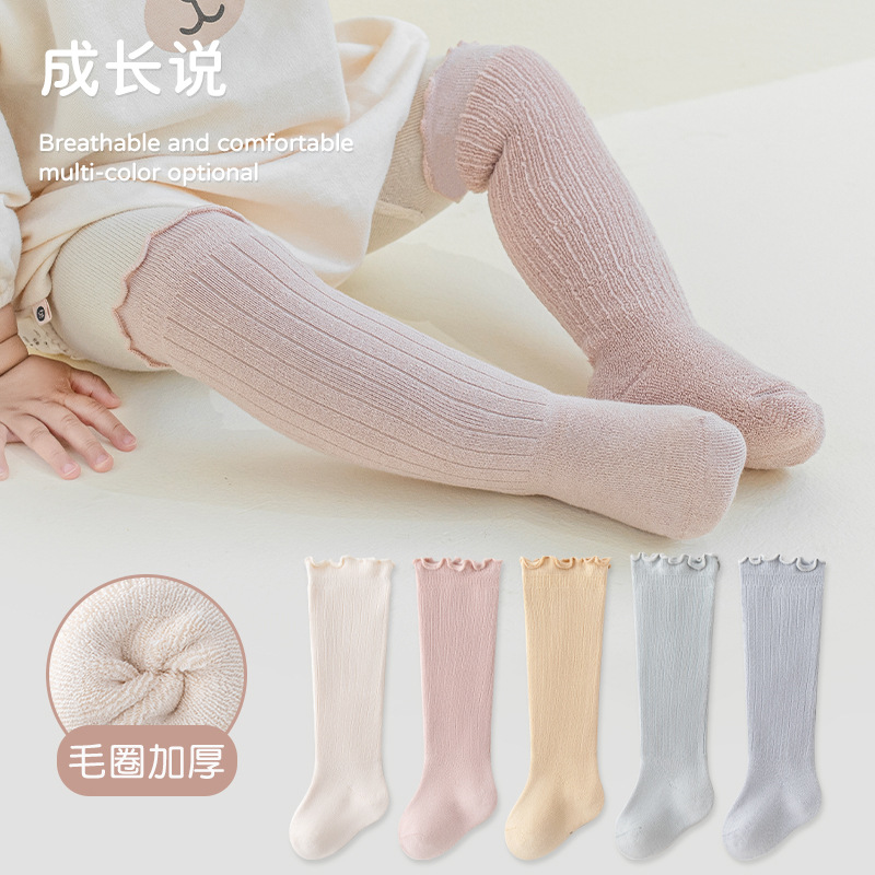 婴儿长筒袜冬季新款毛圈加厚 纯色木耳边新生儿童 袜