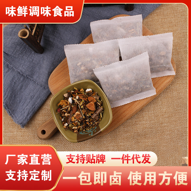 批发卤料包家用卤水卤肉调味料煮鸡蛋卤鸡鸭鱼用散装小包炖卤料