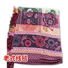 怀旧线毯传统民族老人床单沙发巾盖毯农村炕单子盖巾