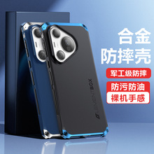 适用华为手机壳Pura70 ultra金属边框手机套保护壳商务Pura70pro+