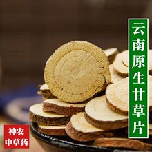 云南中药材农家甘草500g精选手工切片新货无硫天然生甘草中草药茶