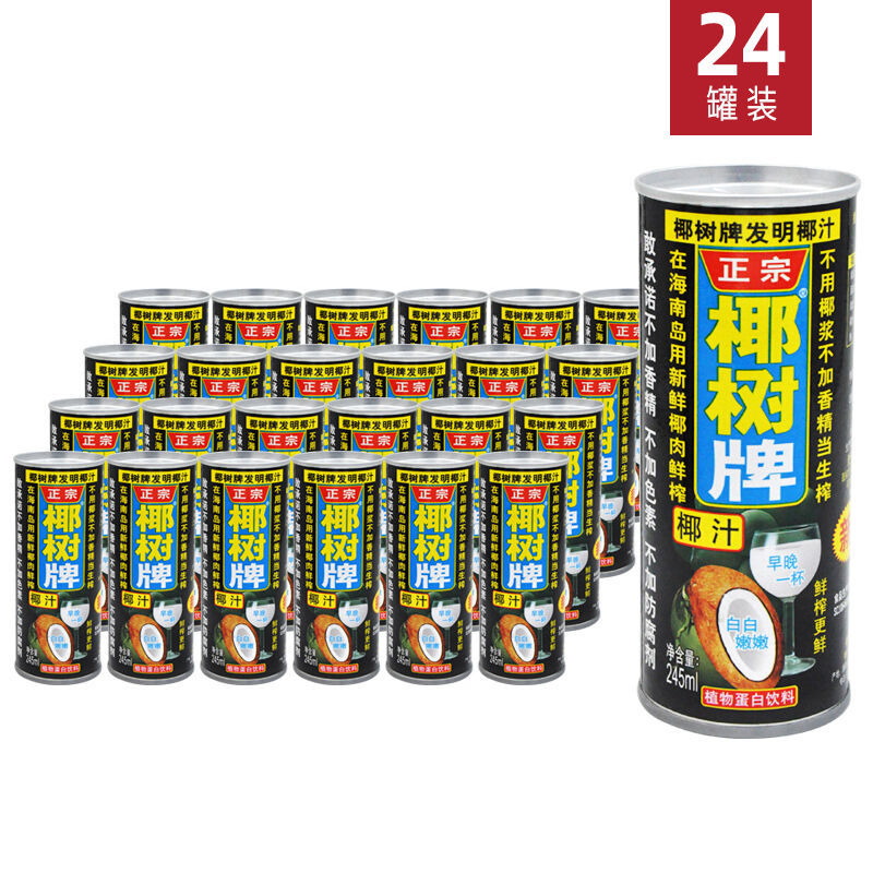 海南靠谱牌椰汁 椰子汁饮料ml*罐装整箱 易拉罐椰奶特产