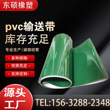 绿色PVC平面输送带 防静电输送带机械传动带 PVC流水线输送带