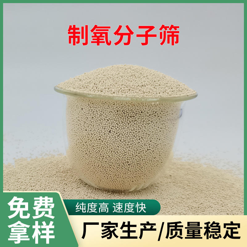 蜂窝沸石分子筛吸附剂 蜂窝沸石砖 方块状沸石 蜂窝分子筛吸附剂-询价