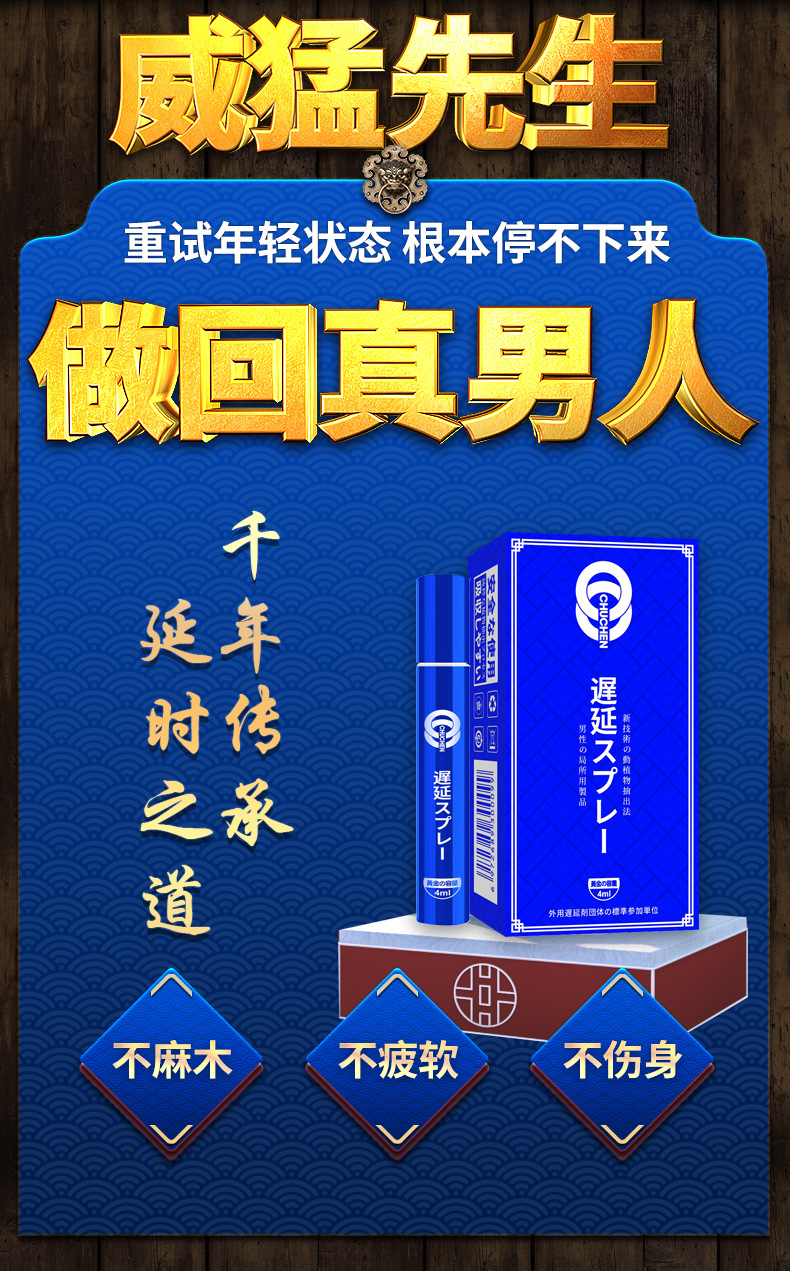 初辰延时喷剂_02.jpg