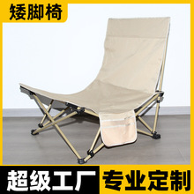 户外折叠椅便携折叠躺椅露营椅子装备小凳子折叠凳矮脚椅休闲椅子