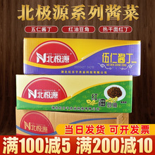 北极源五仁酱丁红油酸豆角红丁酱菜黄瓜丁五香块麻辣萝卜干9斤