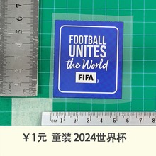 童装 2024世界杯球衣号字母臂章烫画号码热转印贴图球服球衣用品