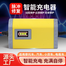 汽车电瓶充电器12V2A铅酸充电器12V摩托车修复充电器电池充电器