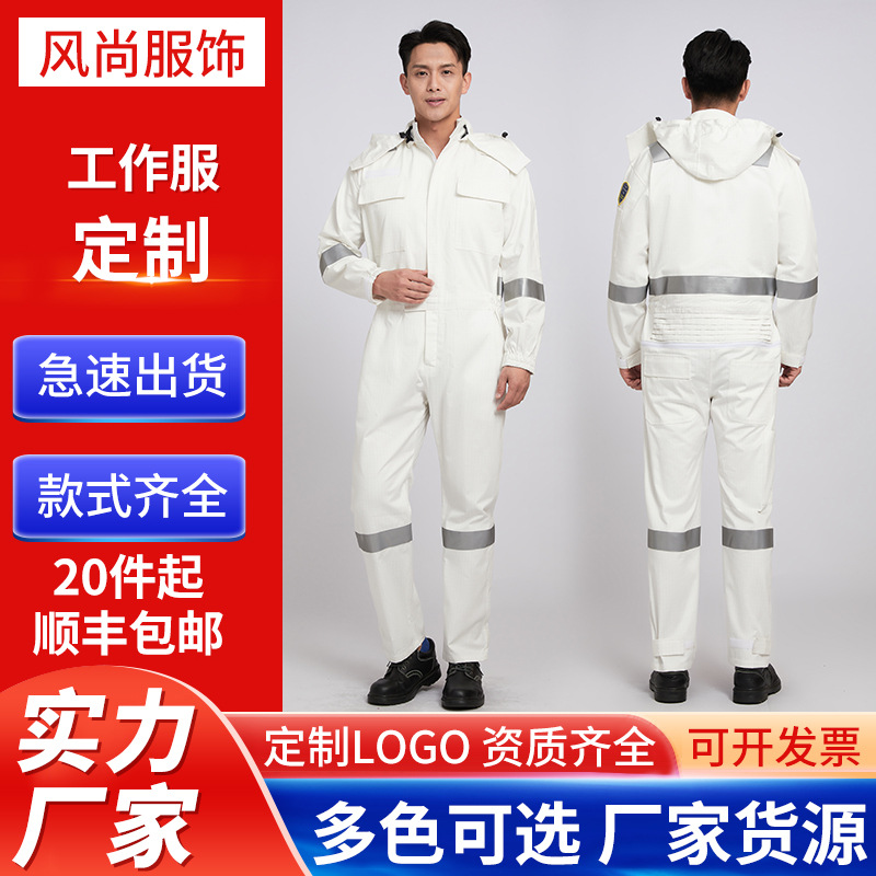 防阻燃防静电带帽连体服船厂反光条炼钢工服特种工作服电焊劳保服