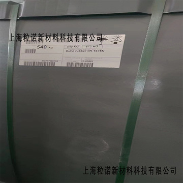 俄罗斯丁基橡胶bk-1675n-阿里巴巴