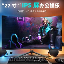 24英寸IPS屏幕2K高清144HZ液晶显示器超薄游戏电竞240HZ