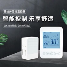 壁挂炉温控器无线地暖智能WIFI手机远程控制