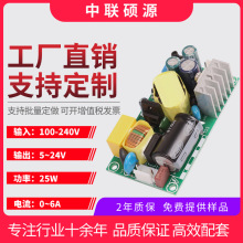 36W可调直流稳压5V/12V/15V/24V/36V内置工业裸板模块开关电源