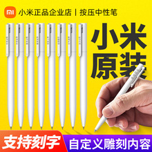 中性笔按压式签字笔高颜值子弹头0.5mm学生办公考试刻字