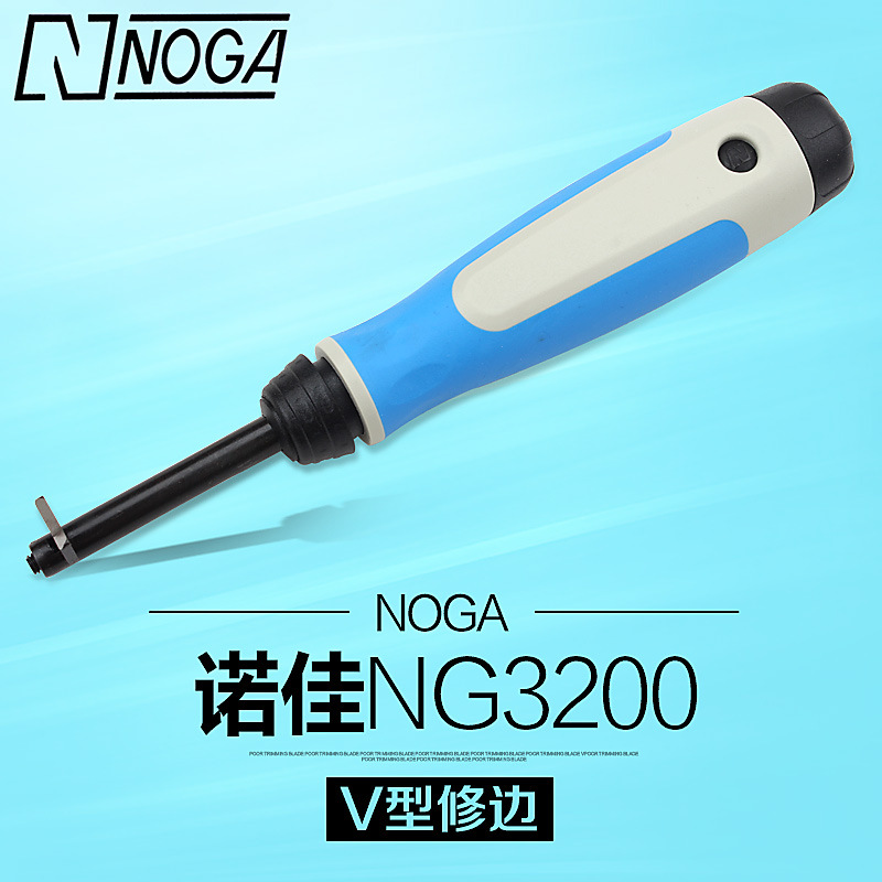 以色列诺佳NOGA修边刀 铁板板件毛刺刮刀 V型修边器后拉式 NG3200