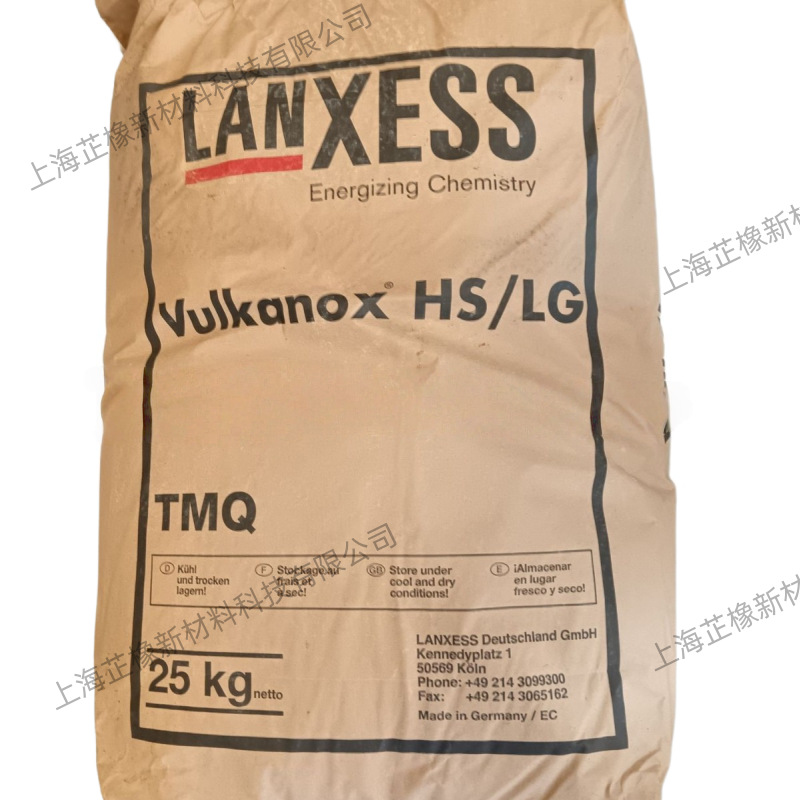 现货长期供应德国朗盛TMQ进口RD防老剂VulKanox