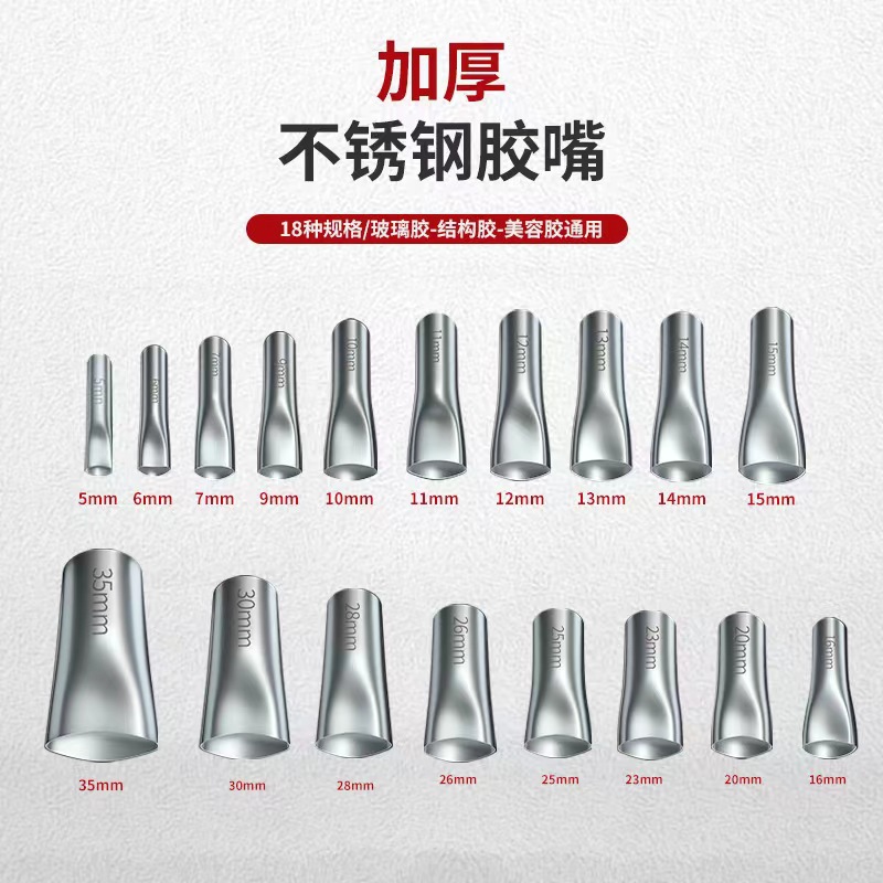 厂家直销不锈钢胶嘴打胶神器鸭嘴型通用门窗专用嘴结构胶玻璃胶头