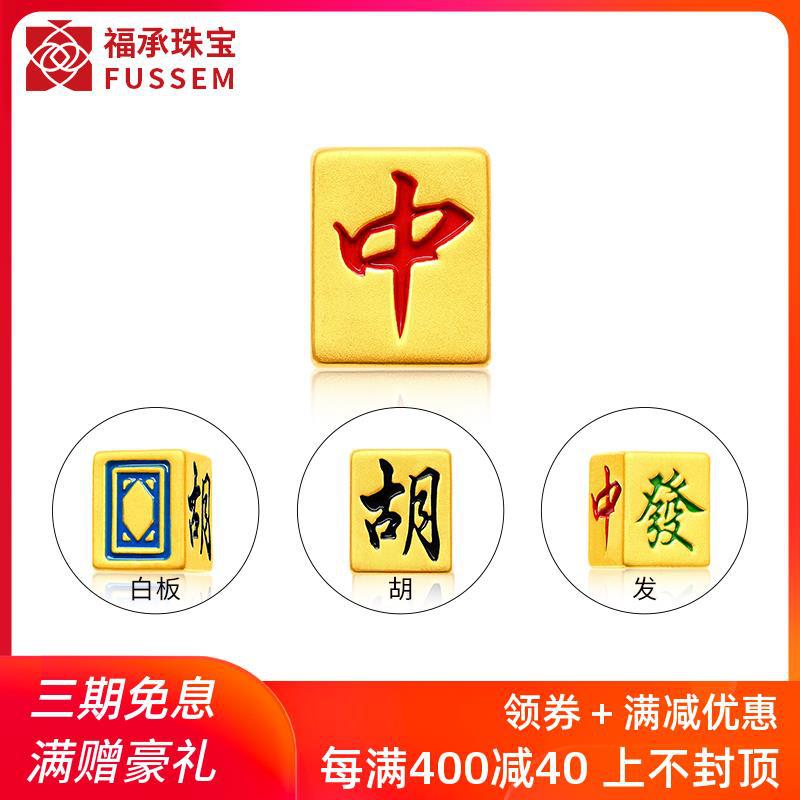 中发白麻将字体图片