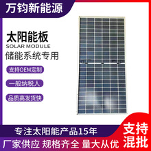 单晶硅太阳能板540W-550W太阳能监控电池板光伏低功耗摄像机用