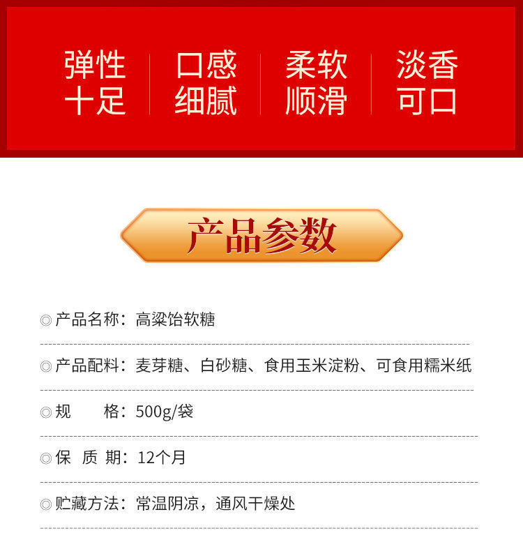 圣福记山东特产高粱饴糖果散装喜糖水果糖麦芽糖网红零食软糖