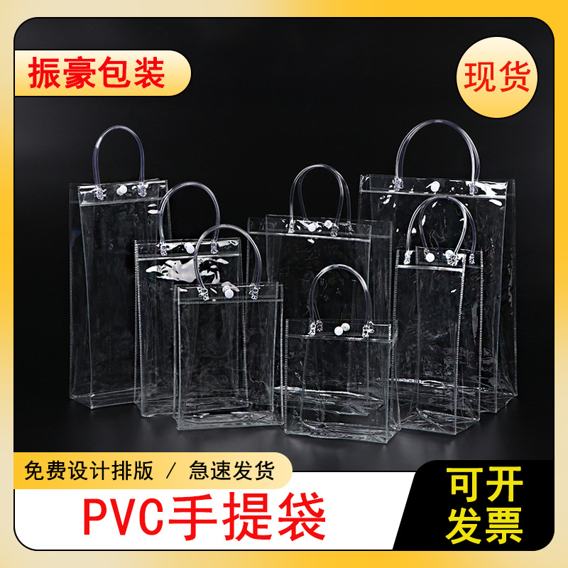 Spot PVC Tote Bag Wholesale Transparent Wedding Candy Red Wine with Hands Gift Bag Plastic Snapper Denture Mechanic Station