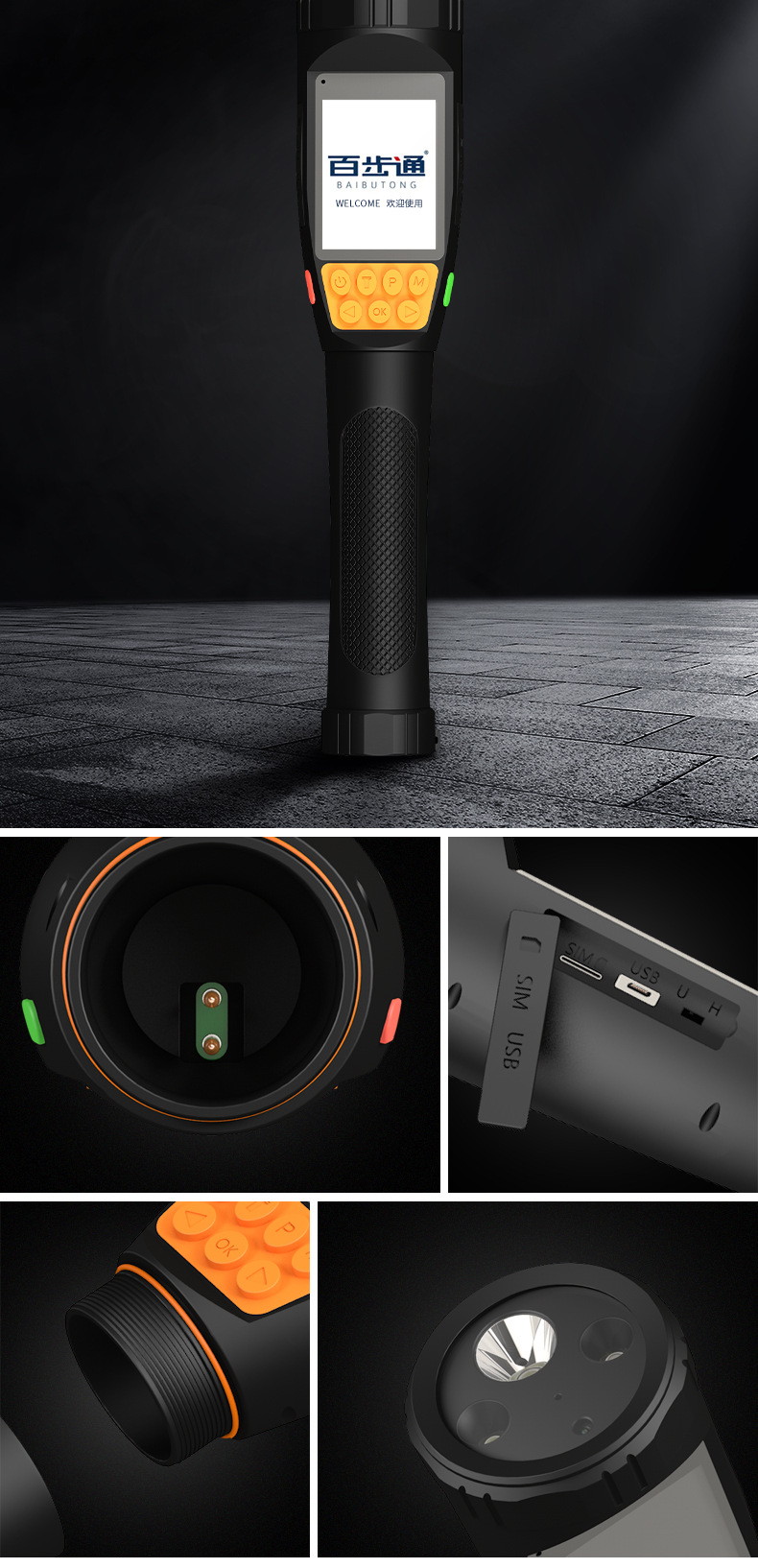 百步通-s2手电筒式智能作业4g网络远程高清定位记录仪巡检仪铁路